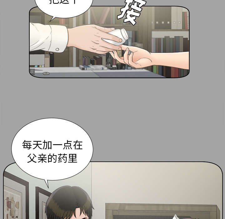 第56章：凶手