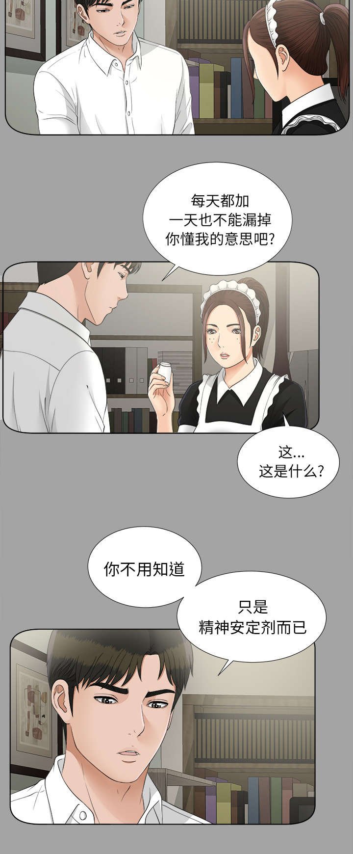 第56章：凶手