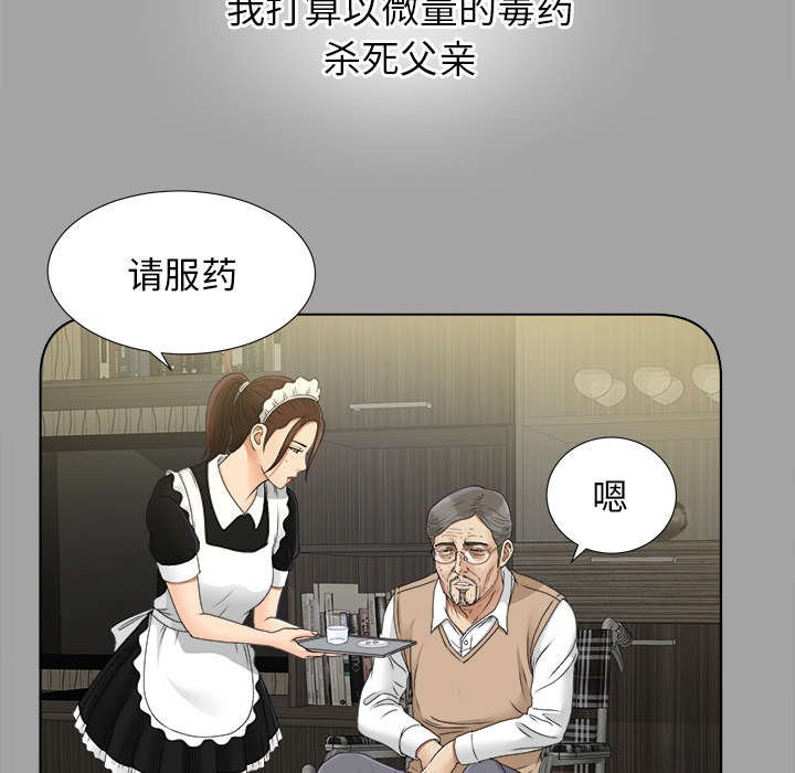 第56章：凶手