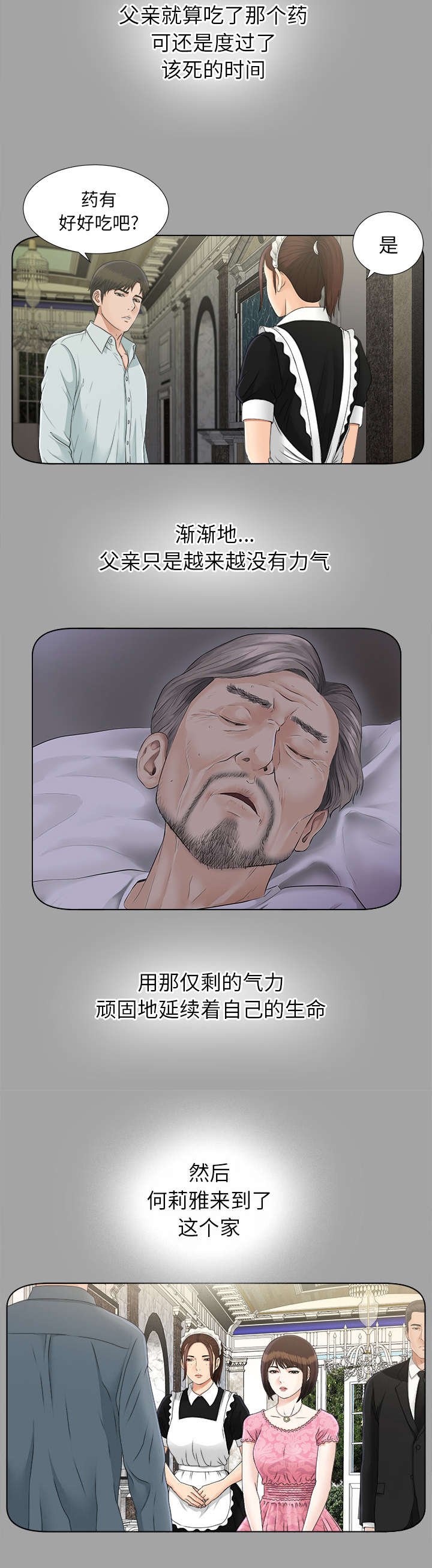 第56章：凶手