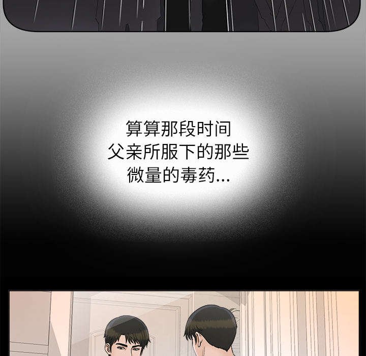 第56章：凶手