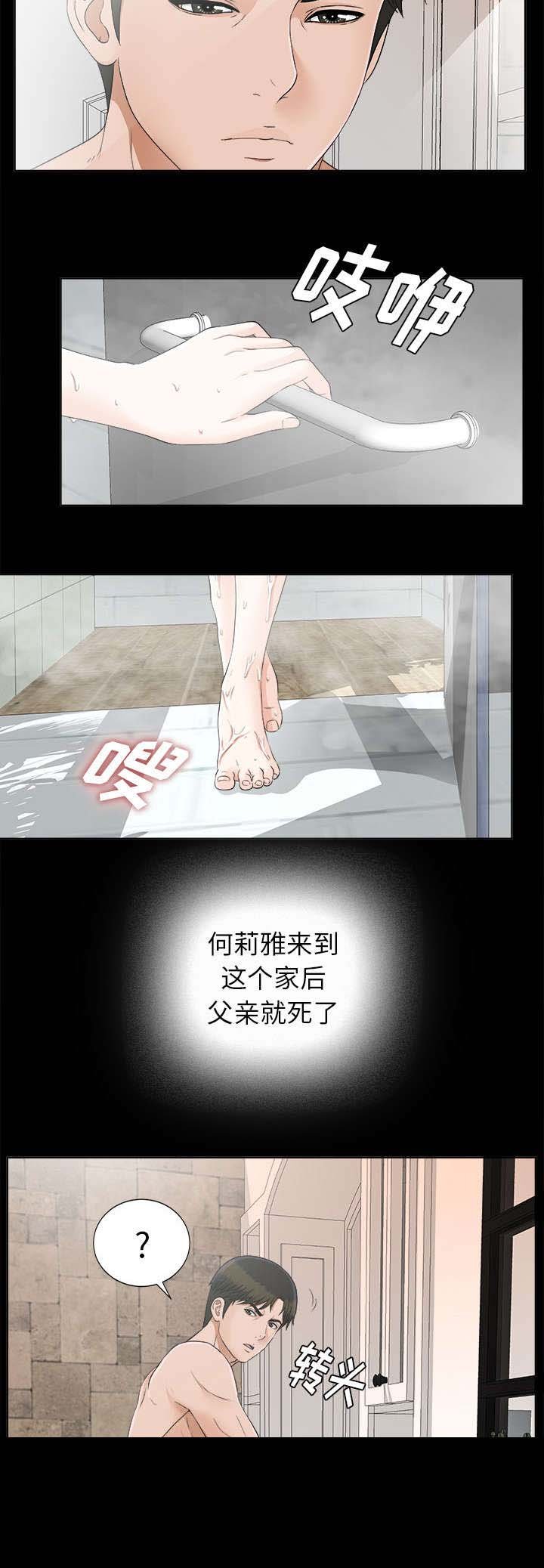 第56章：凶手