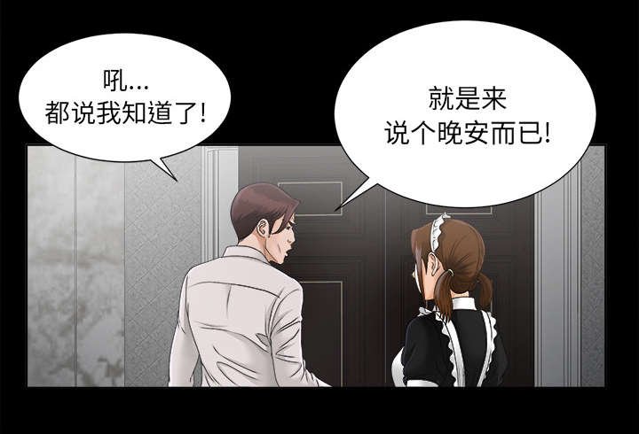 第57章：噩梦再次降临