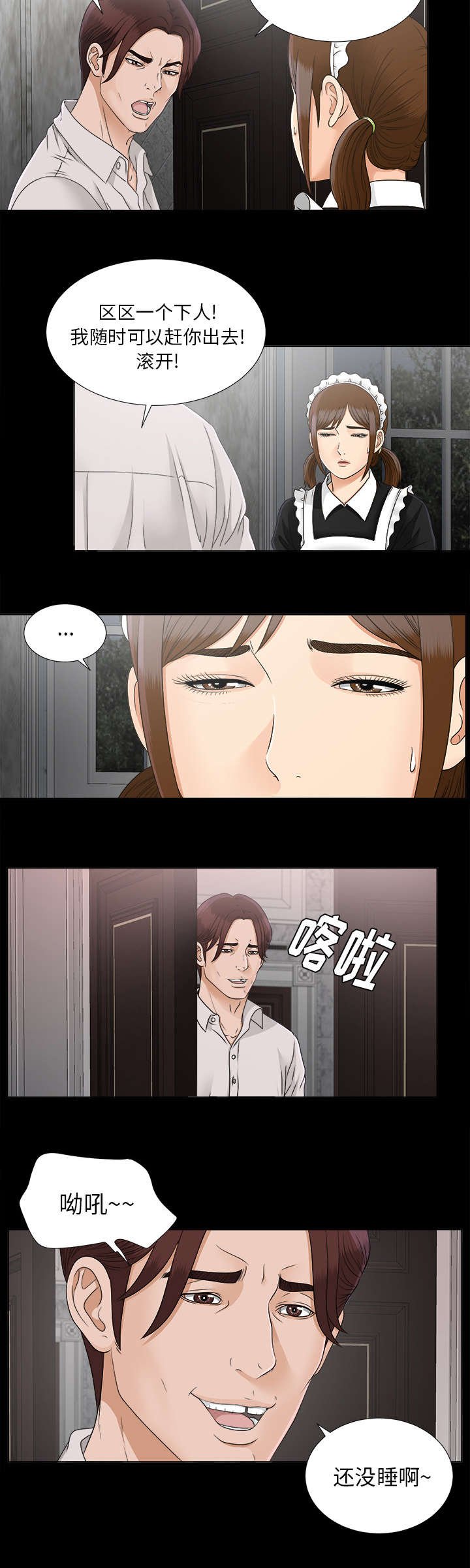 第57章：噩梦再次降临