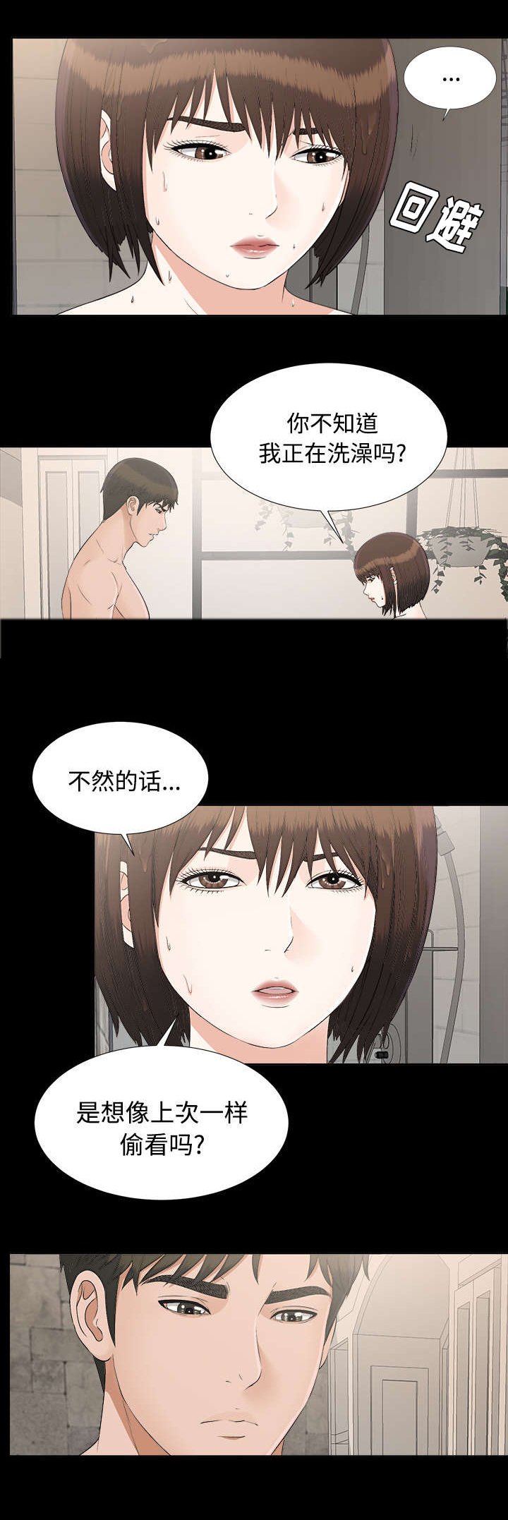 第57章：噩梦再次降临