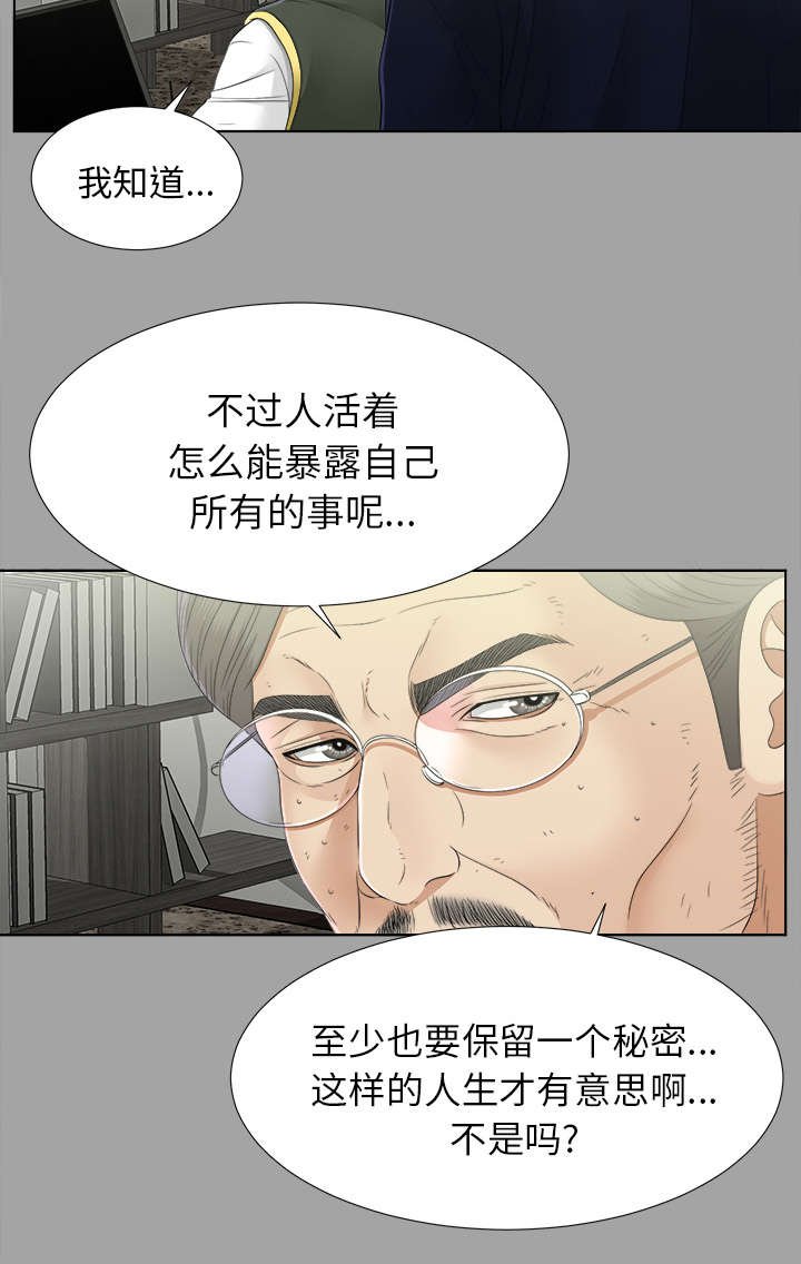 第58章：出乎意料