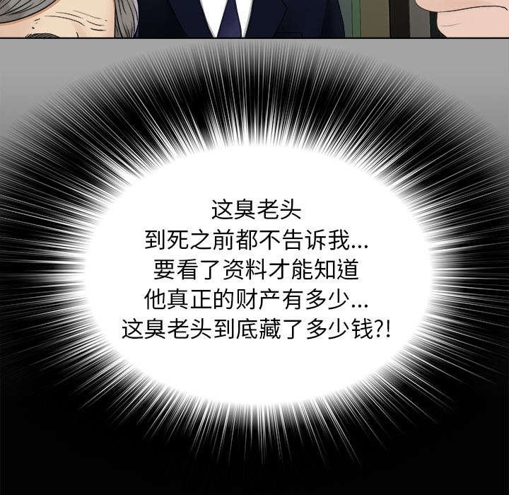 第58章：出乎意料