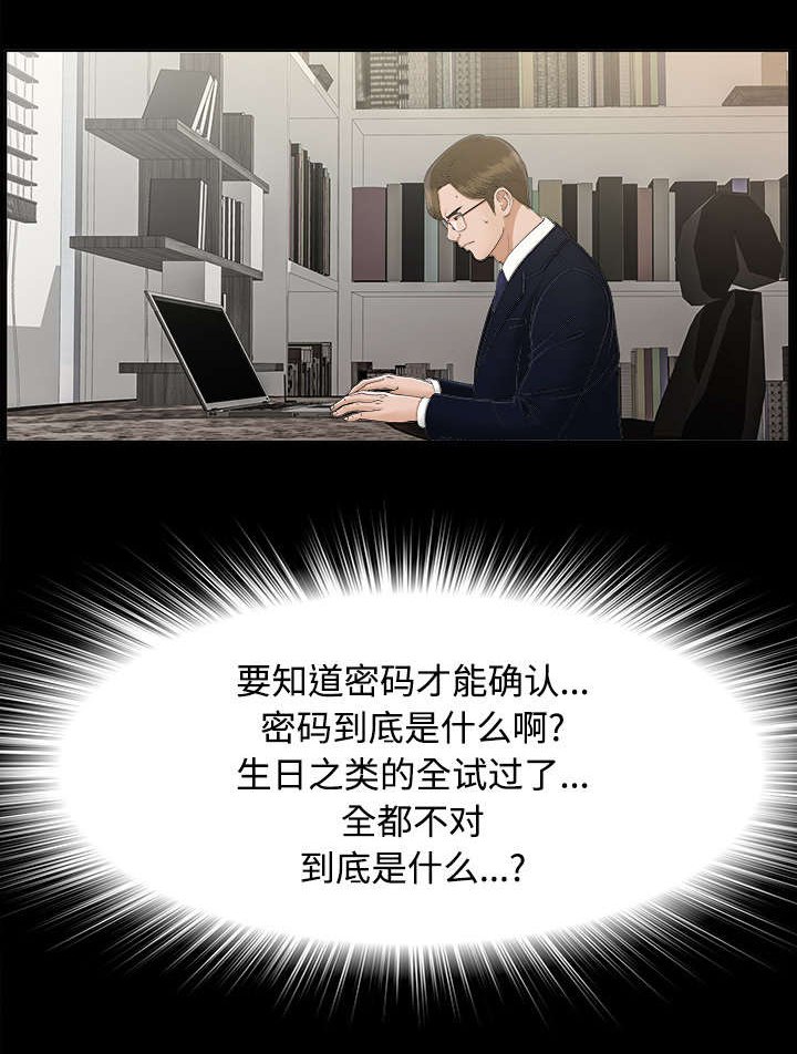 第58章：出乎意料