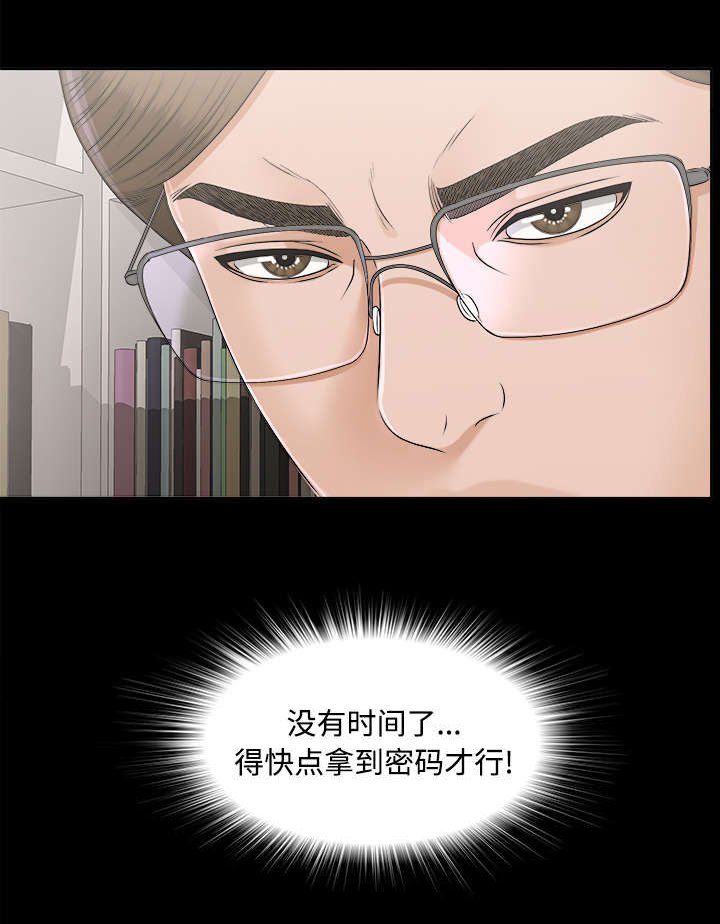 第58章：出乎意料