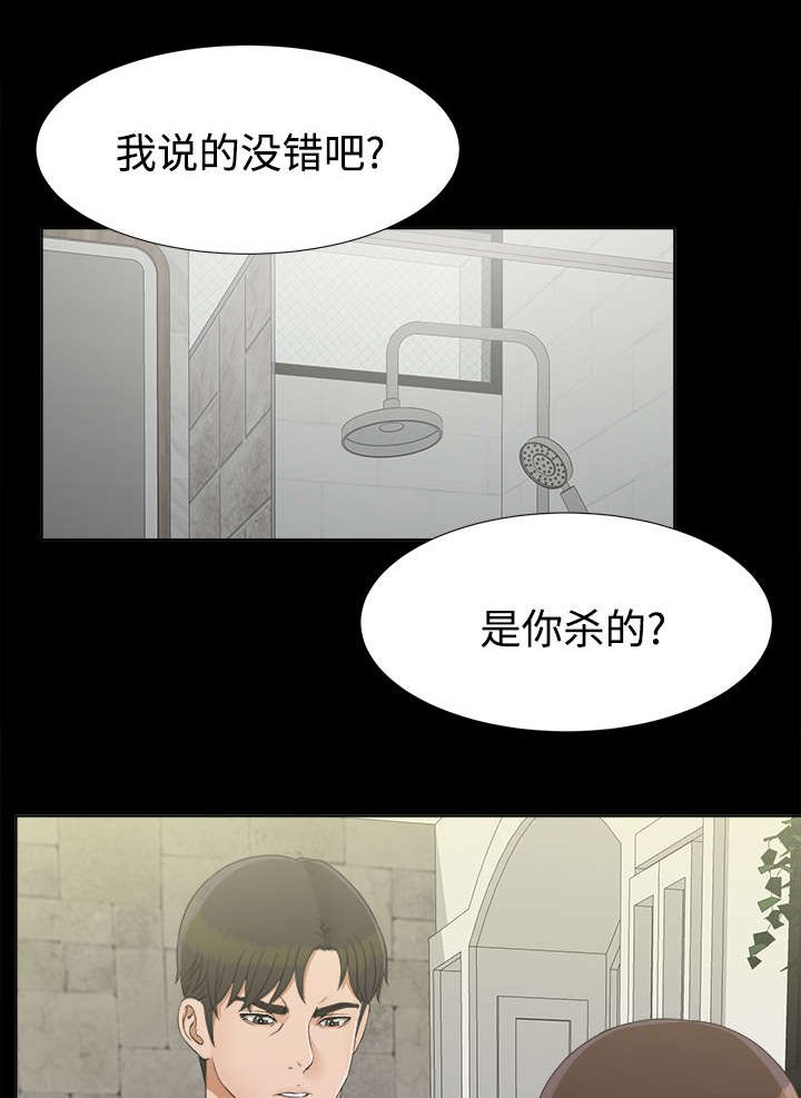第58章：出乎意料