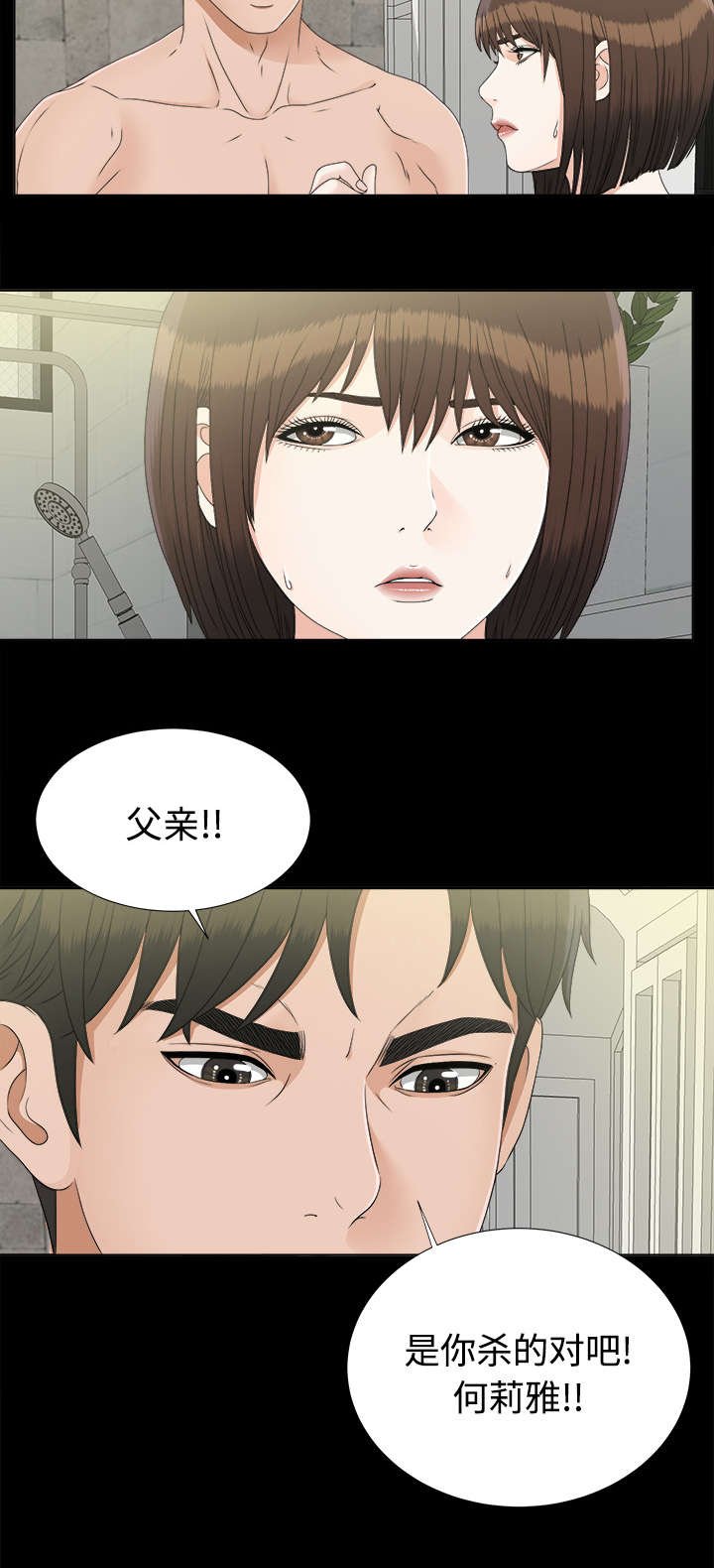 第58章：出乎意料