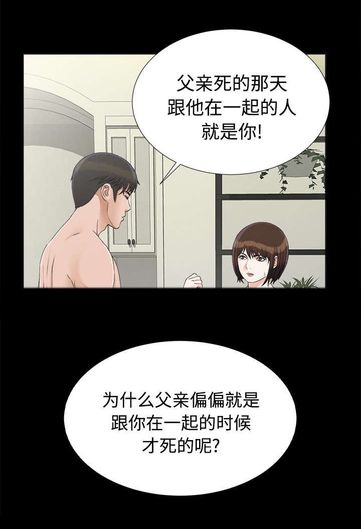 第58章：出乎意料