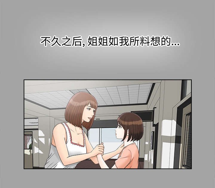 第59章：决心