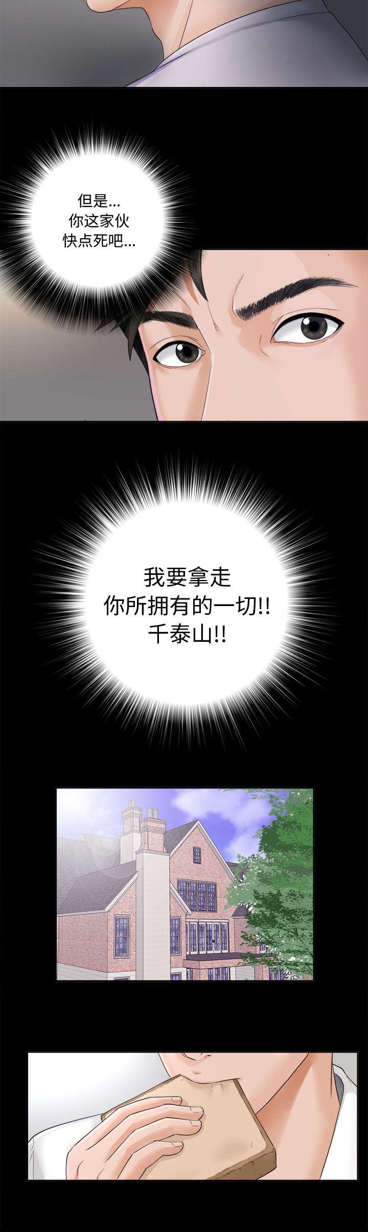 第6章：早餐