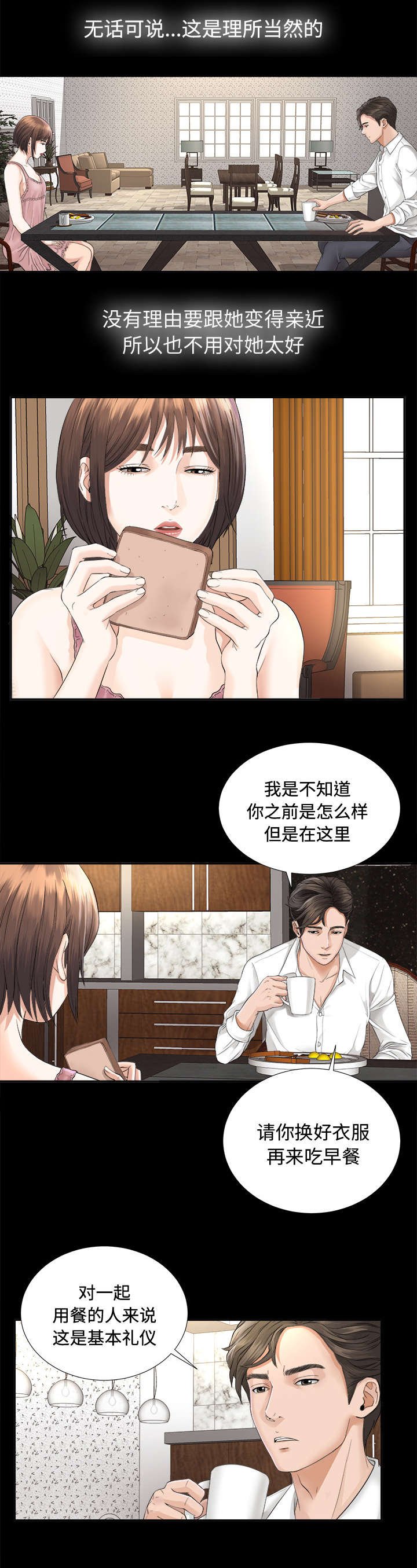 第6章：早餐
