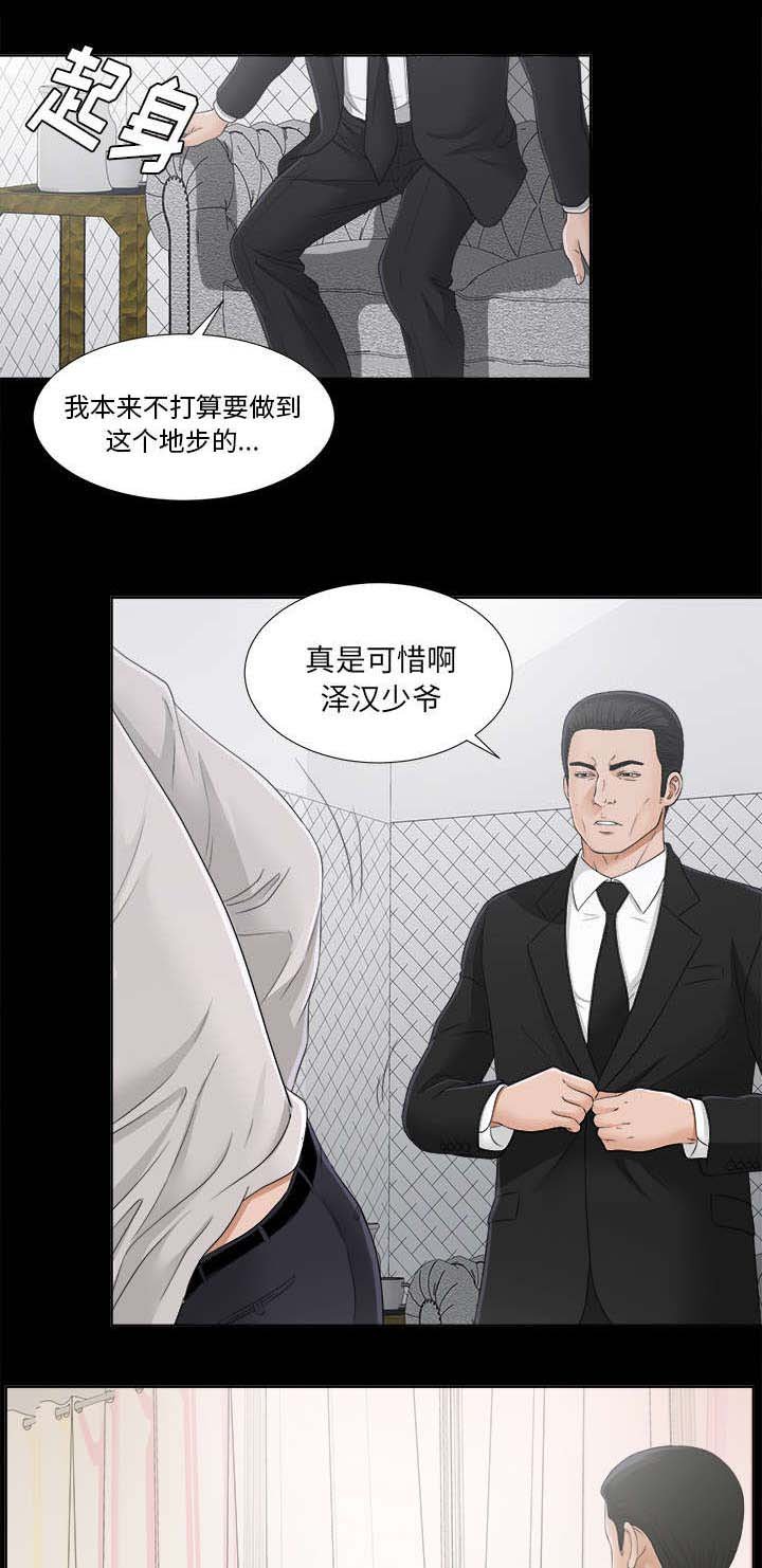 第60章：圈套