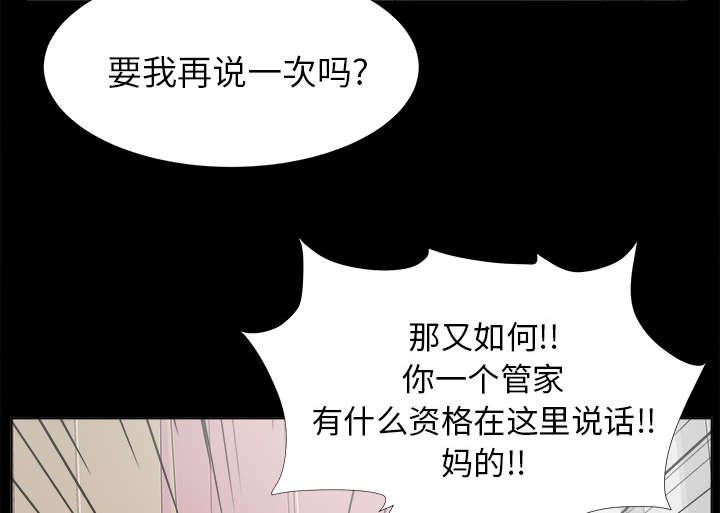 第60章：圈套