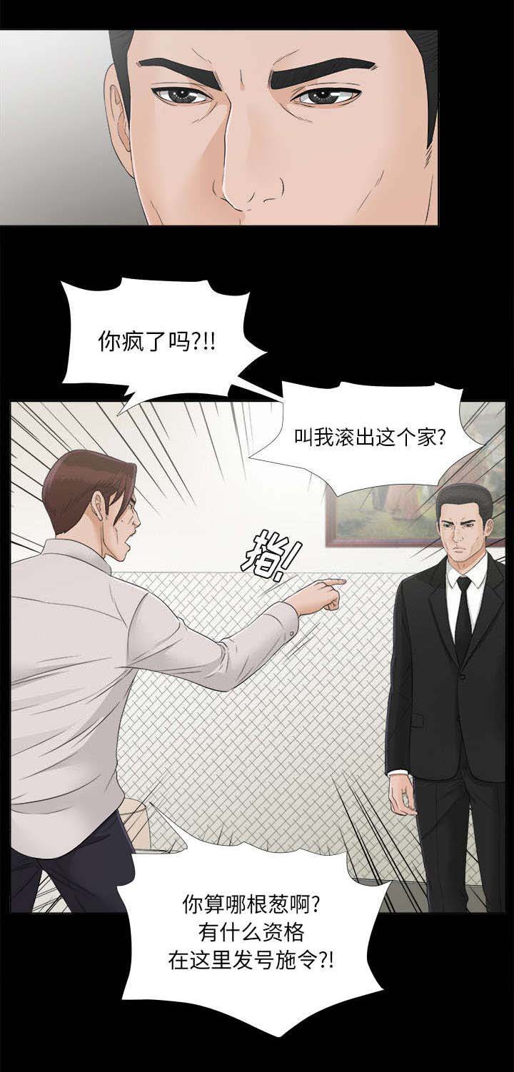第60章：圈套