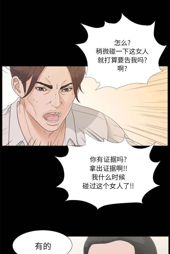 第60章：圈套