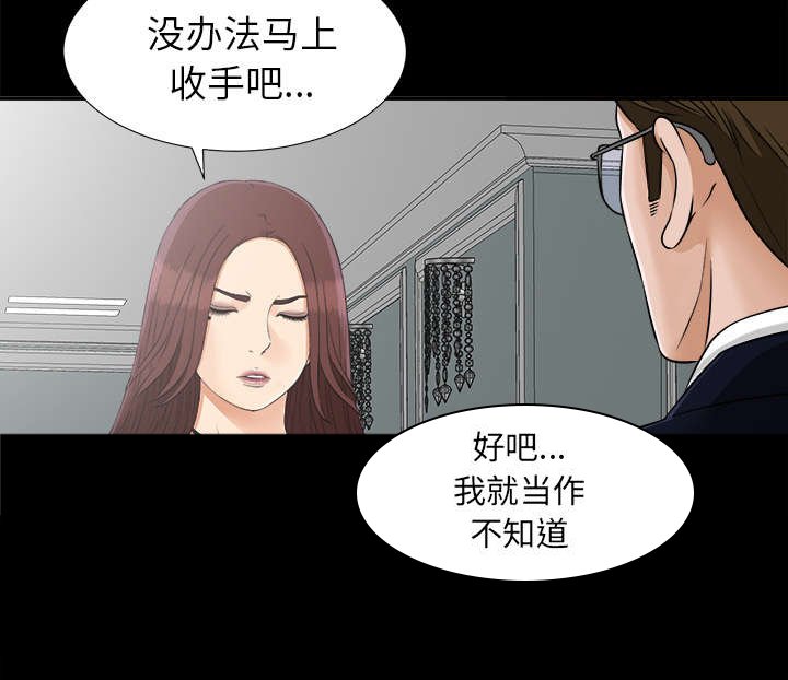 第61章：第一个出局的人