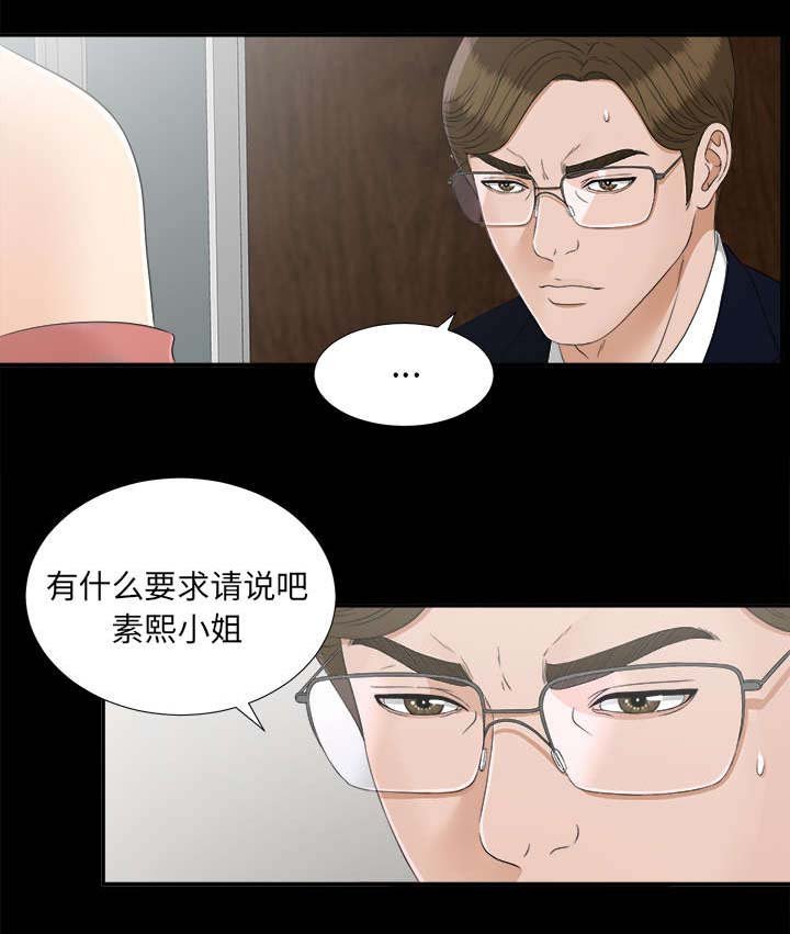 第61章：第一个出局的人