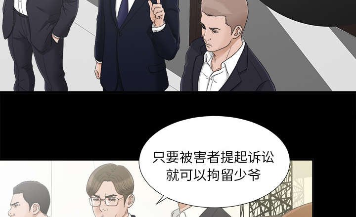第61章：第一个出局的人