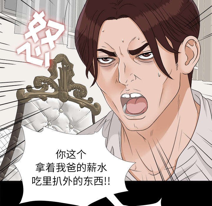 第61章：第一个出局的人