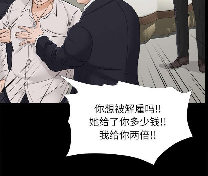 第61章：第一个出局的人