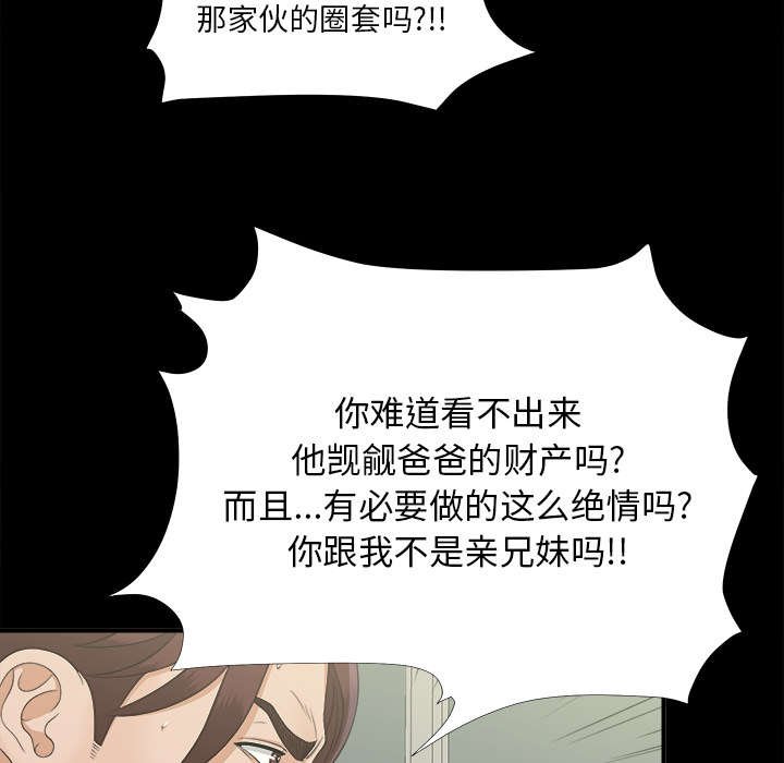 第63章：风雨欲来