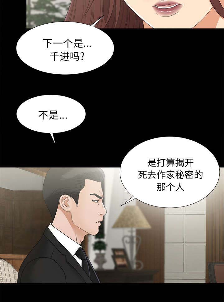 第64章：行动