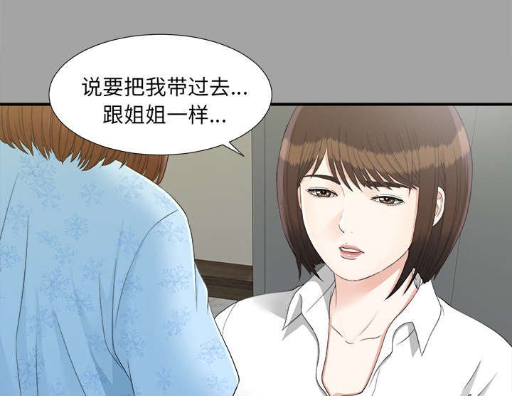 第65章：谈判