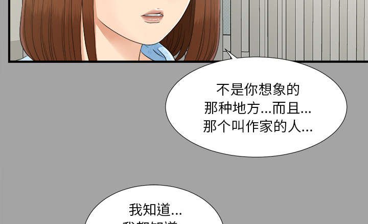 第65章：谈判