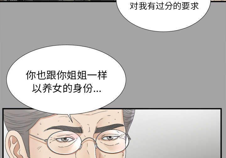 第65章：谈判