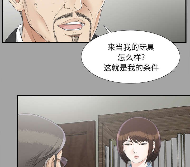 第65章：谈判