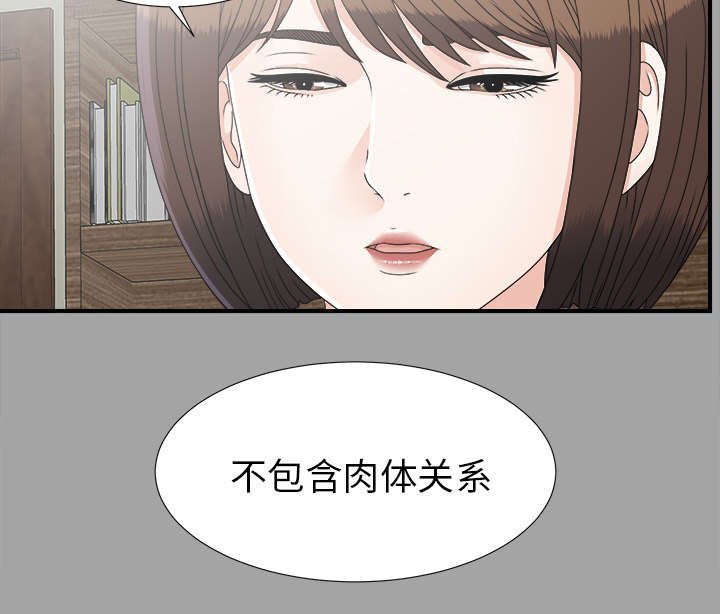 第65章：谈判