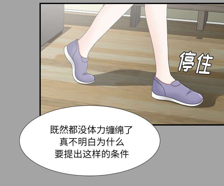 第65章：谈判