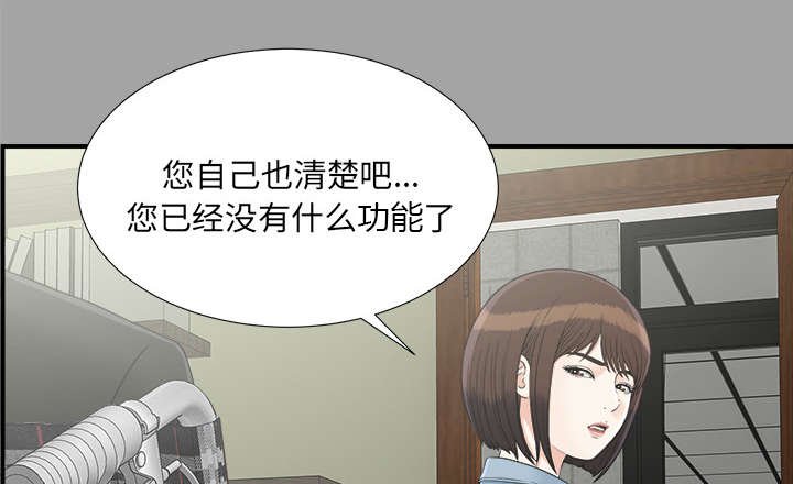第65章：谈判