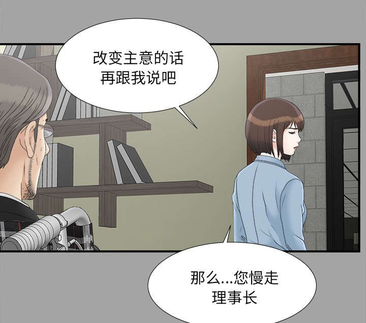 第65章：谈判