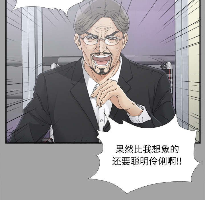 第65章：谈判