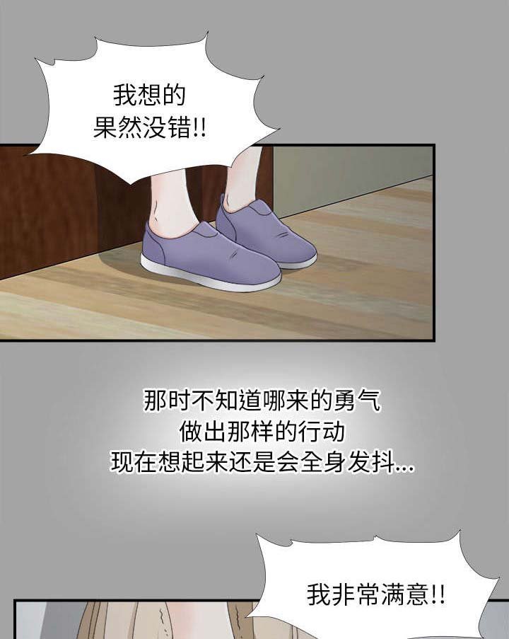 第66章：跑不掉