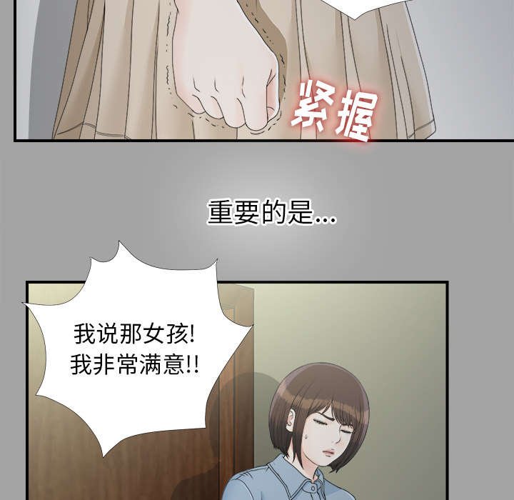 第66章：跑不掉