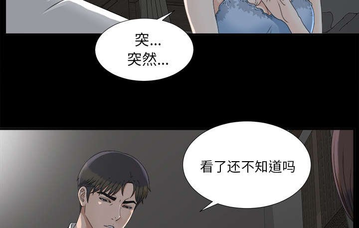 第66章：跑不掉
