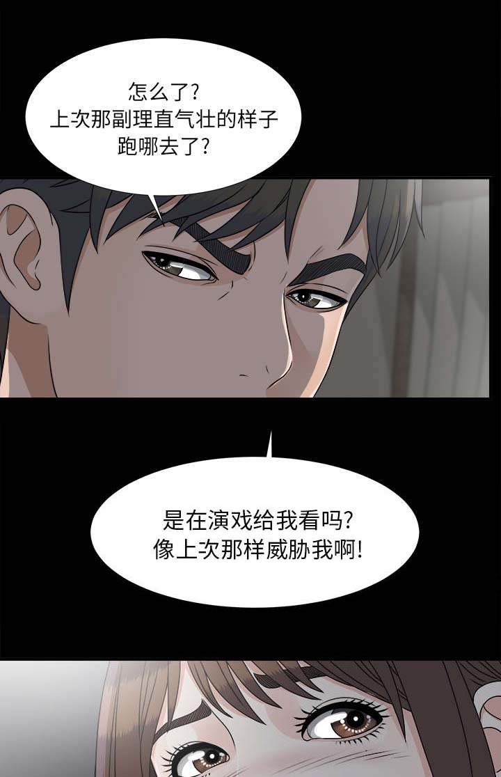 第66章：跑不掉