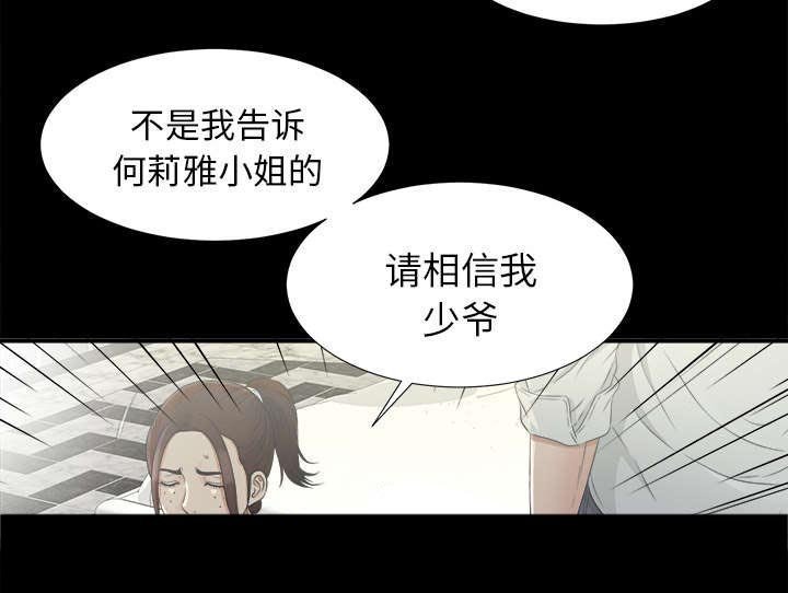第68章：尽在掌握