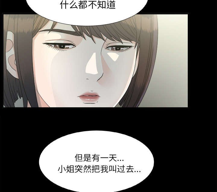 第68章：尽在掌握