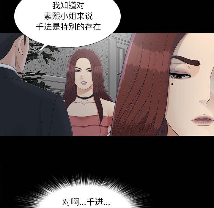 第69章：终究是女人