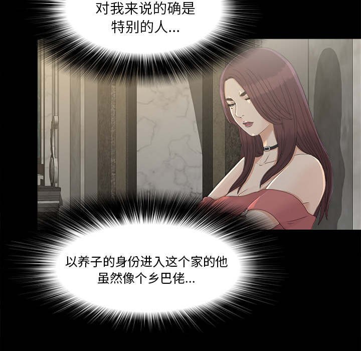 第69章：终究是女人