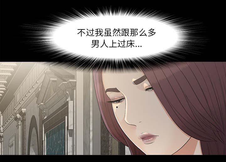 第69章：终究是女人