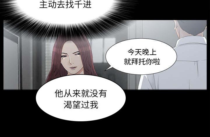 第69章：终究是女人