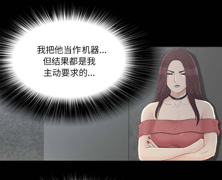 第69章：终究是女人